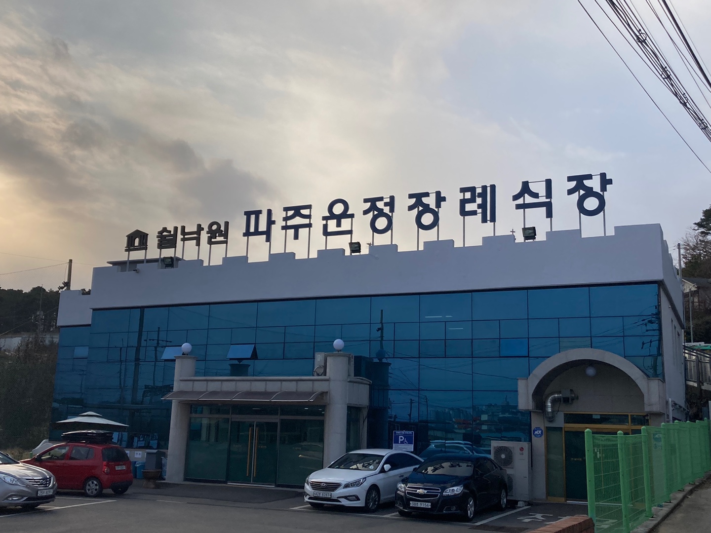 E하늘 보건복지부 장사정보서비스 포털 제공 이미지 - KakaoTalk_20231128_153716334