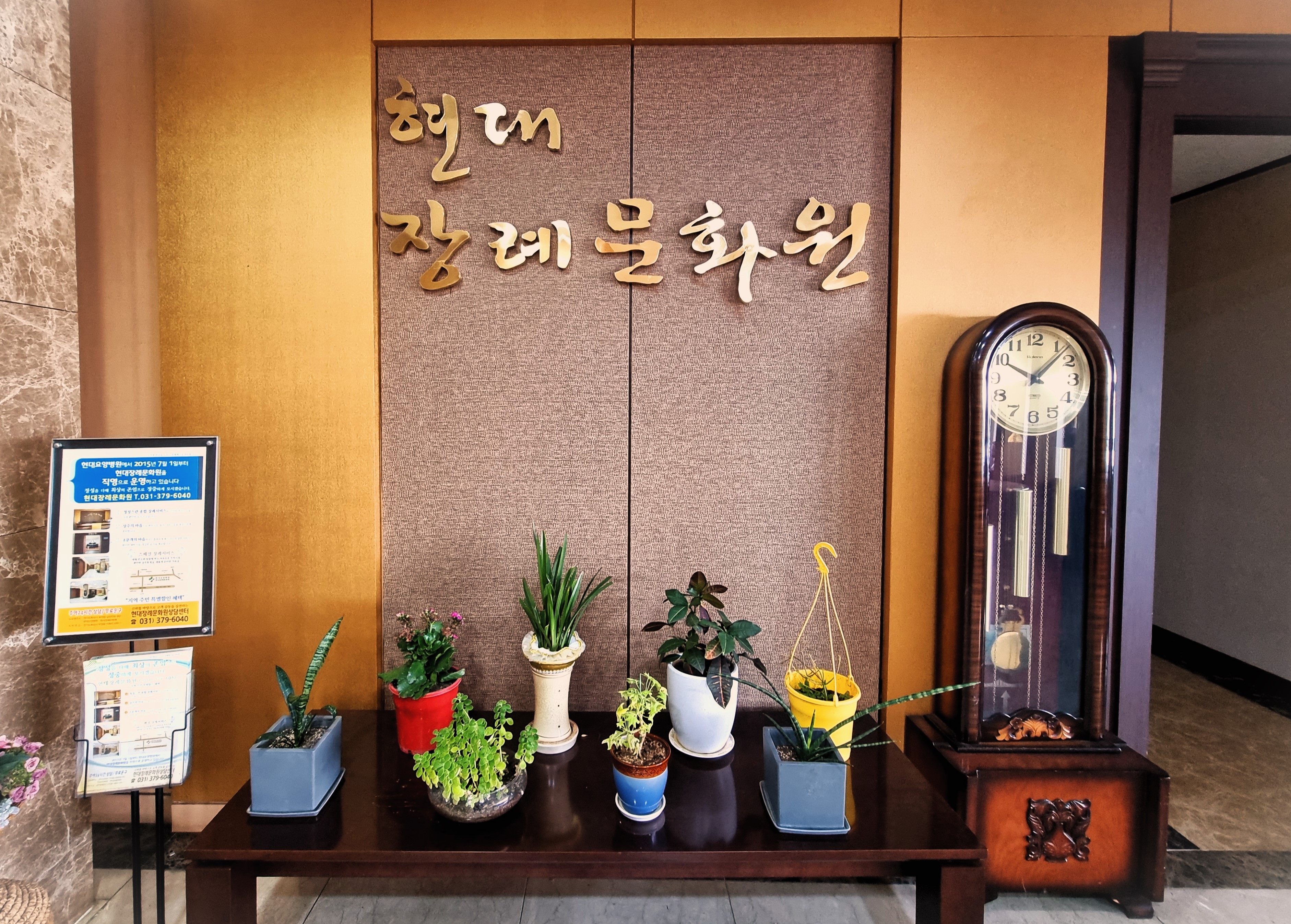 E하늘 보건복지부 장사정보서비스 포털 제공 이미지 - 입구사진3