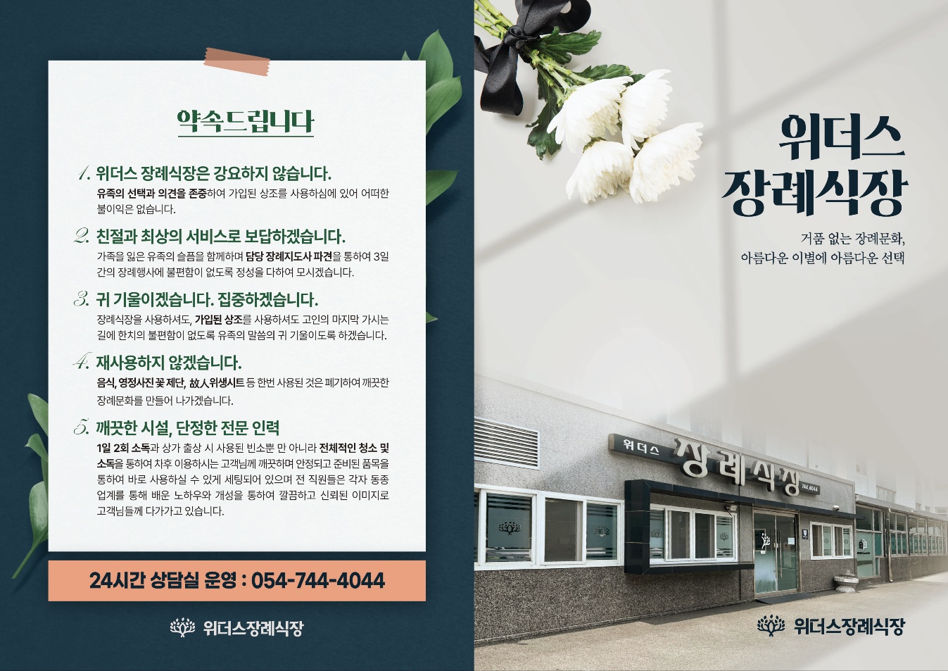 E하늘 보건복지부 장사정보서비스 포털 제공 이미지 - KakaoTalk_20230907_101232971