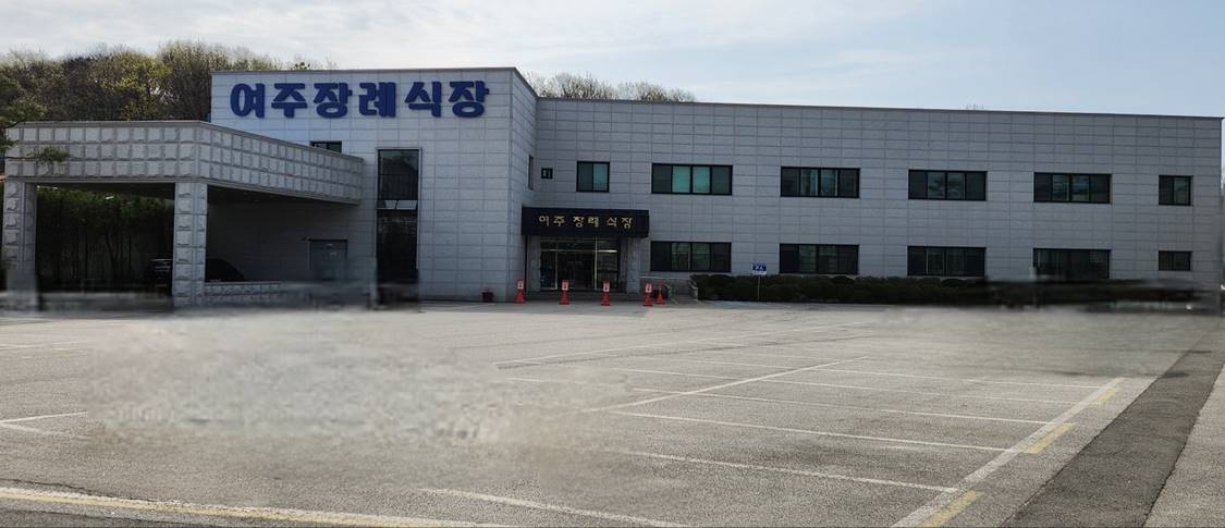 E하늘 보건복지부 장사정보서비스 포털 제공 이미지 - 외관
