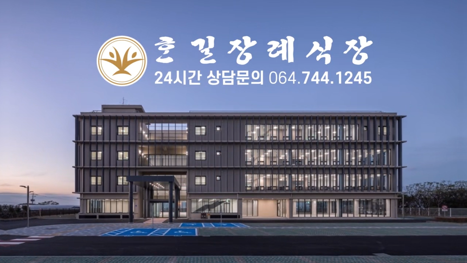 E하늘 보건복지부 장사정보서비스 포털 제공 이미지 - 스크린샷 정면 입구