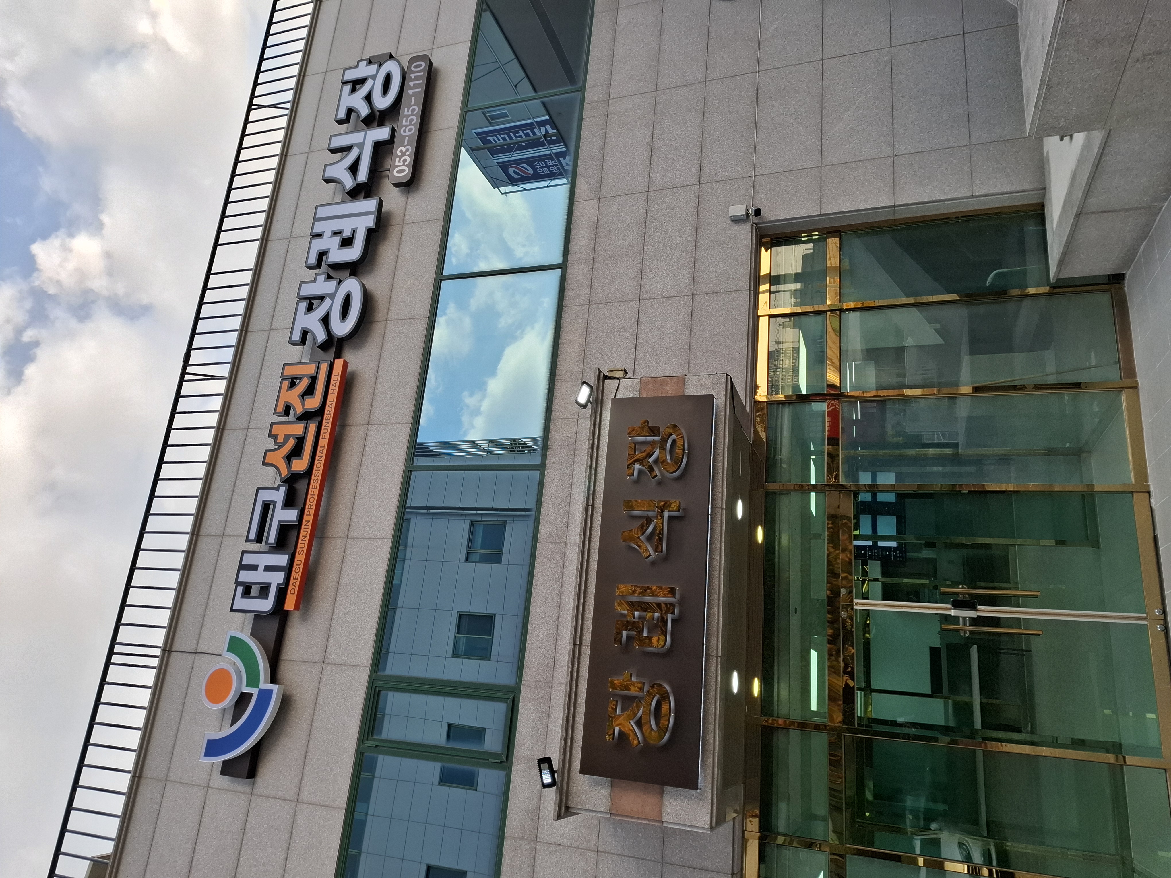 E하늘 보건복지부 장사정보서비스 포털 제공 이미지 - 선진