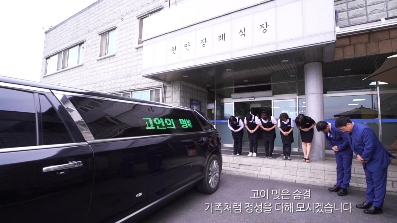 E하늘 보건복지부 장사정보서비스 포털 제공 이미지 - 1