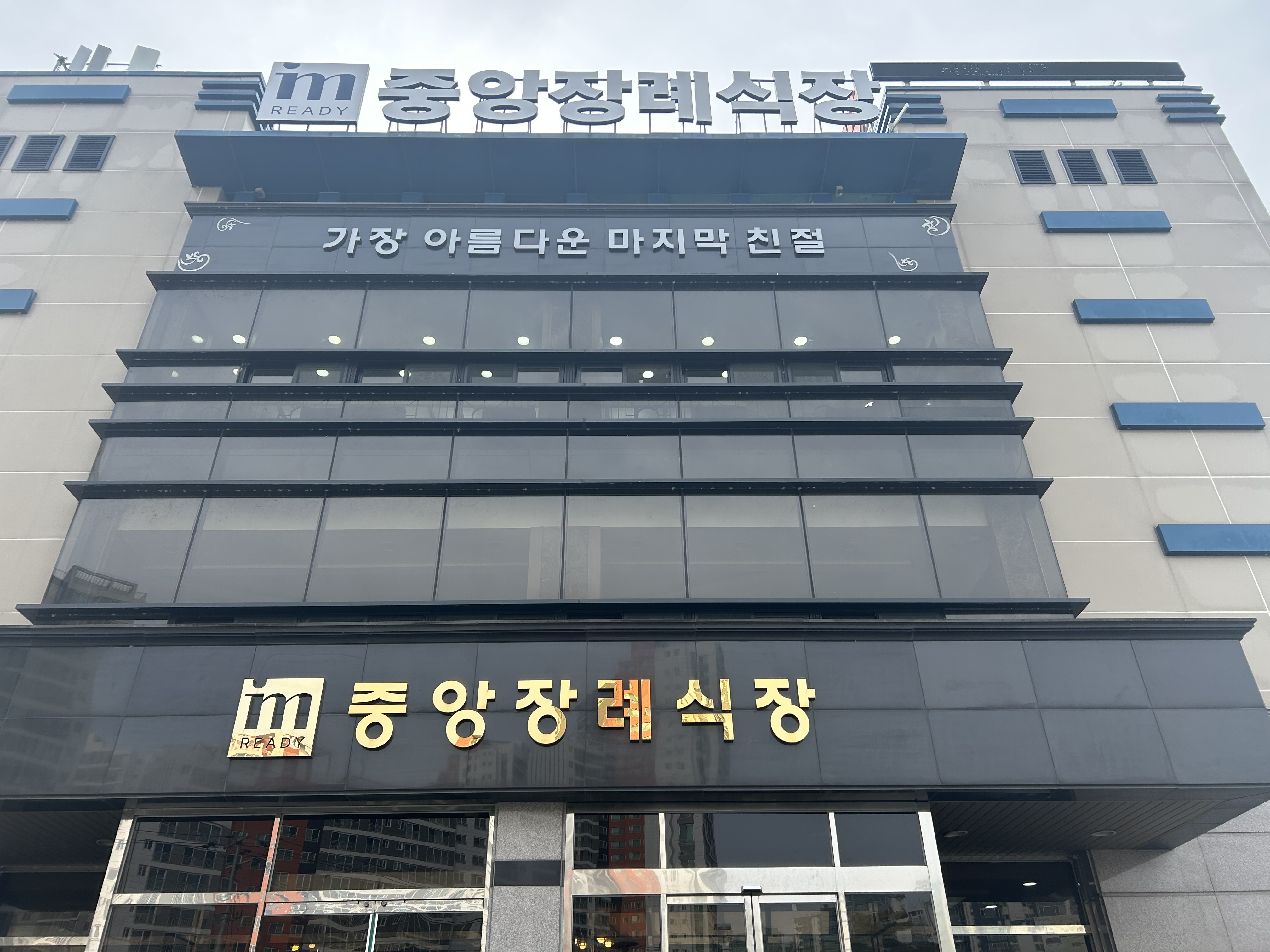 E하늘 보건복지부 장사정보서비스 포털 제공 이미지 - IMG_1554