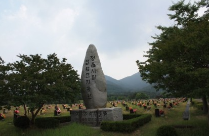 E하늘 보건복지부 장사정보서비스 포털 제공 이미지 - 정읍시입암묘지공원
