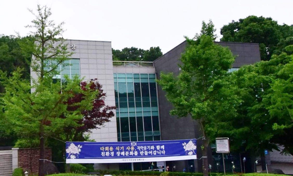 E하늘 보건복지부 장사정보서비스 포털 제공 이미지 - 하남시 마루공원(봉안시설)