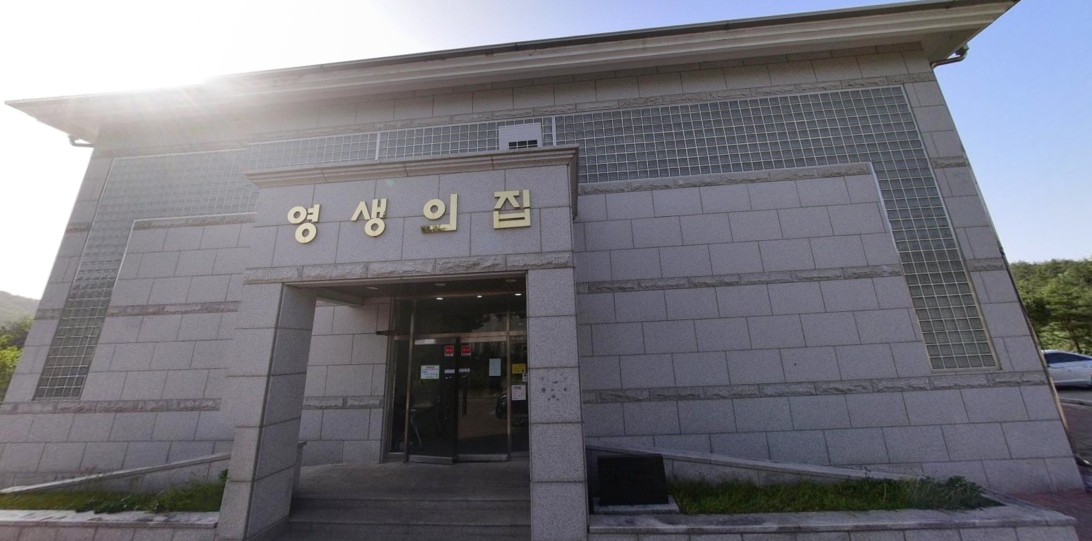 E하늘 보건복지부 장사정보서비스 포털 제공 이미지 - 영생의집