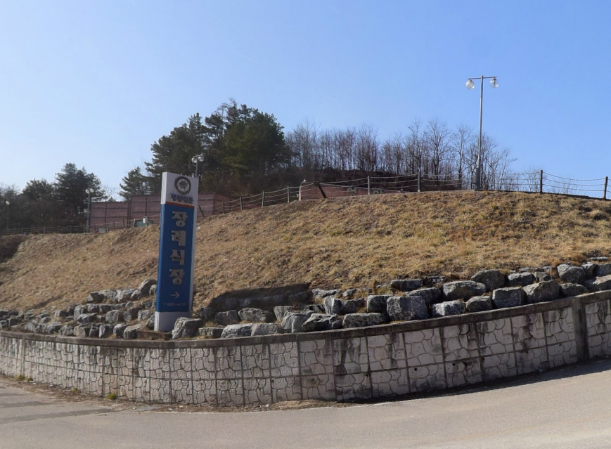 E하늘 보건복지부 장사정보서비스 포털 제공 이미지 - 영양전문장례식장