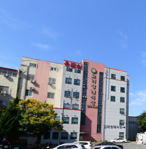 E하늘 보건복지부 장사정보서비스 포털 제공 이미지 - 고려병원장례식장