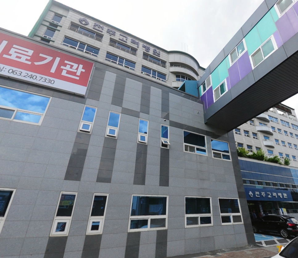 E하늘 보건복지부 장사정보서비스 포털 제공 이미지 - 전주고려병원장례식장