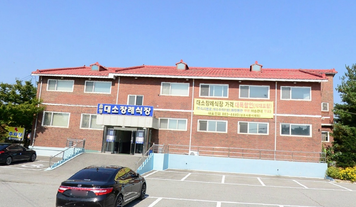 E하늘 보건복지부 장사정보서비스 포털 제공 이미지 - 대소장례식장