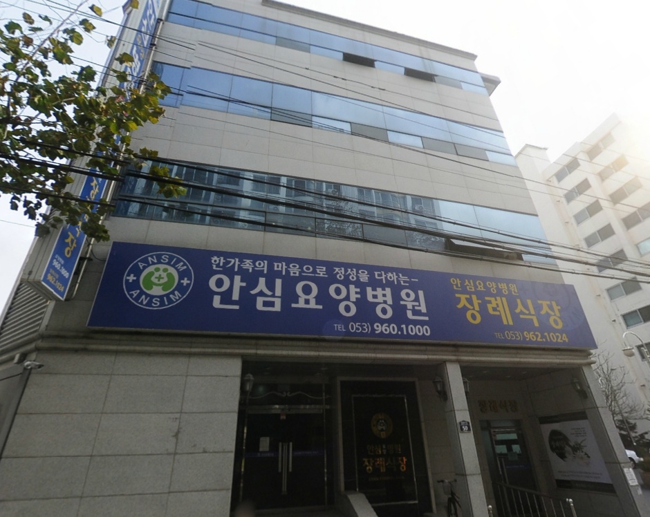 E하늘 보건복지부 장사정보서비스 포털 제공 이미지 - 안심병원장례식장