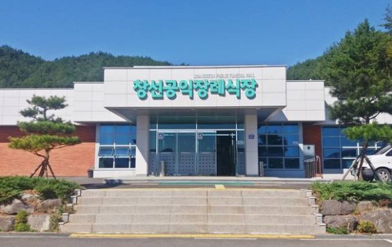 E하늘 보건복지부 장사정보서비스 포털 제공 이미지 - 창선공익장례식장
