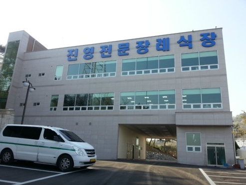 E하늘 보건복지부 장사정보서비스 포털 제공 이미지 - 진영전문장례식장