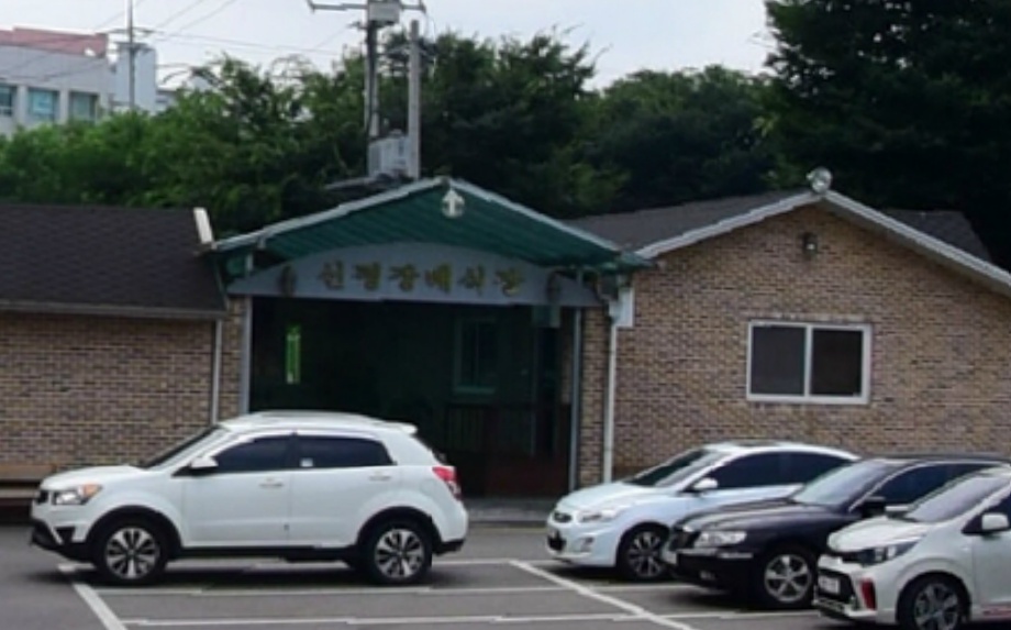 E하늘 보건복지부 장사정보서비스 포털 제공 이미지 - 신평장례식장