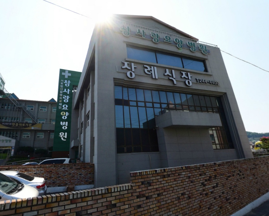 E하늘 보건복지부 장사정보서비스 포털 제공 이미지 - 참사랑장례식장