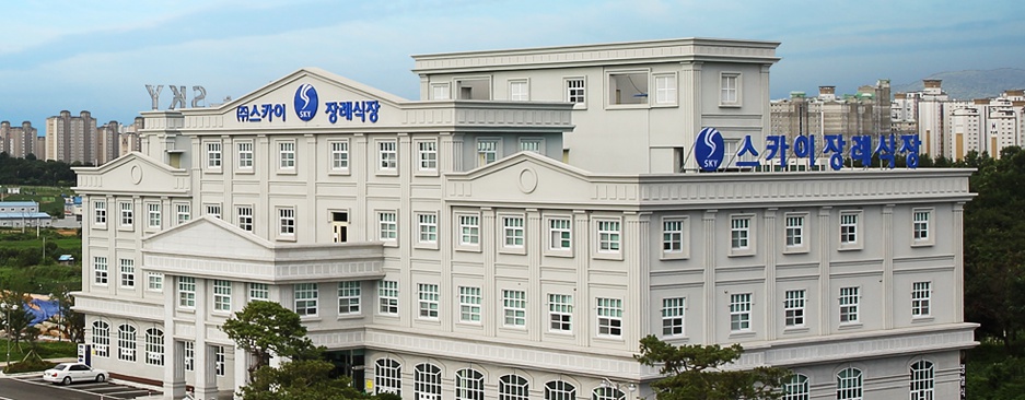 E하늘 보건복지부 장사정보서비스 포털 제공 이미지 - 스카이장례식장