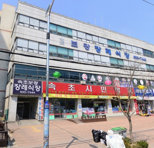 E하늘 보건복지부 장사정보서비스 포털 제공 이미지 - 속초보광병원장례식장