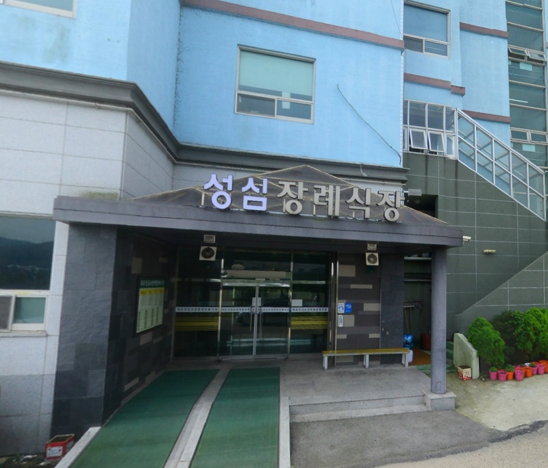 E하늘 보건복지부 장사정보서비스 포털 제공 이미지 - 성심장례식장