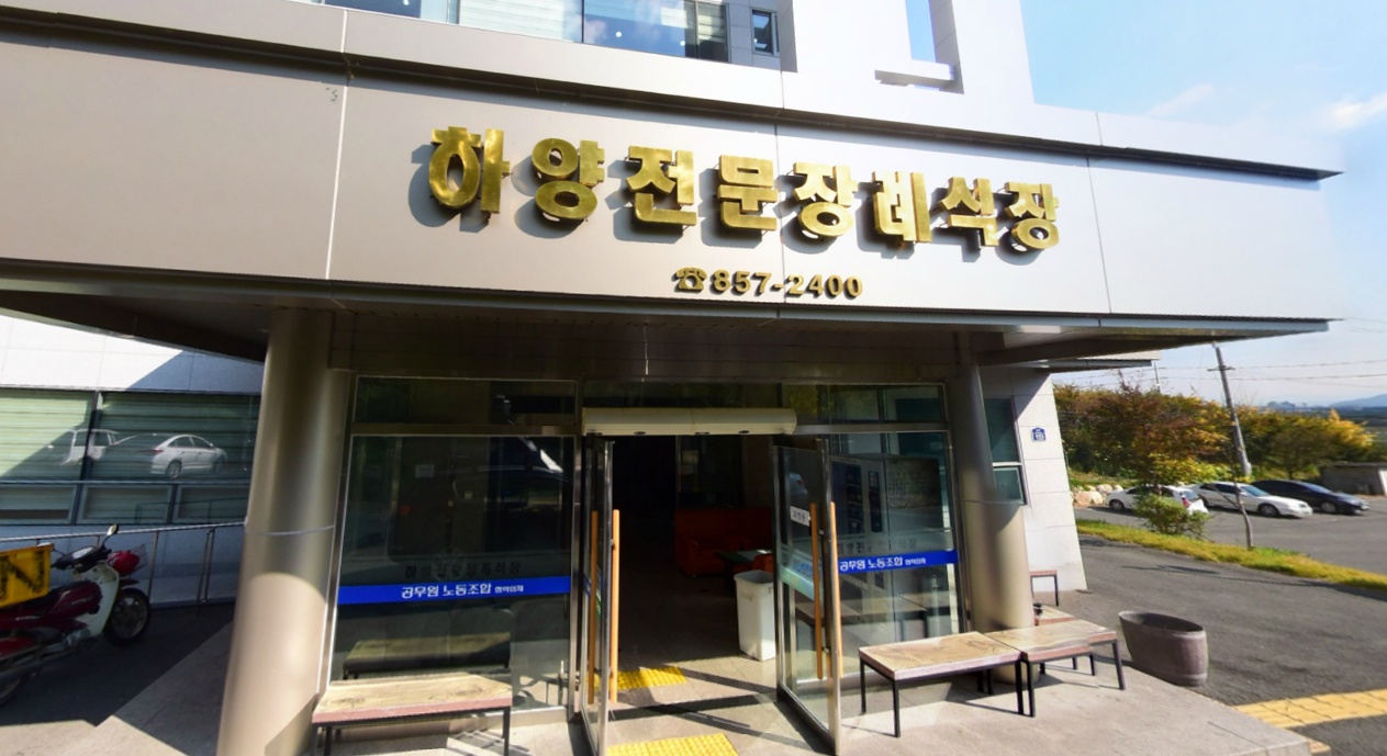 E하늘 보건복지부 장사정보서비스 포털 제공 이미지 - 하양전문장례식장