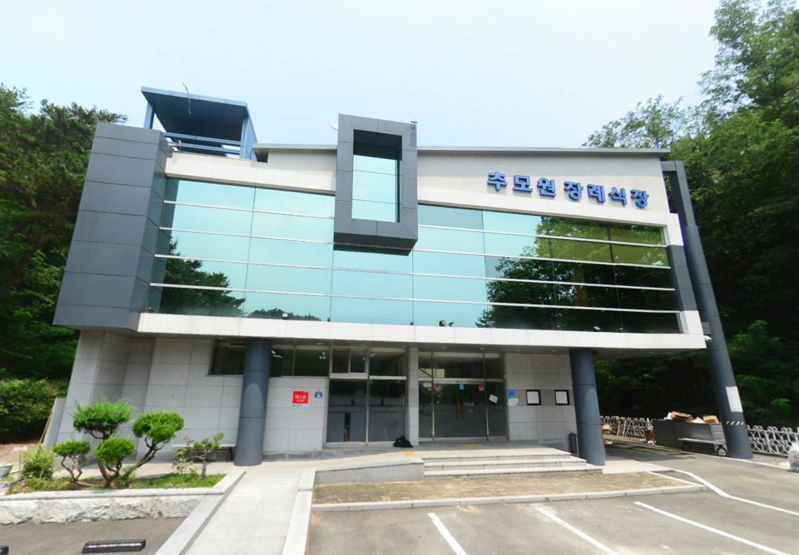 E하늘 보건복지부 장사정보서비스 포털 제공 이미지 - 추모원장례식장