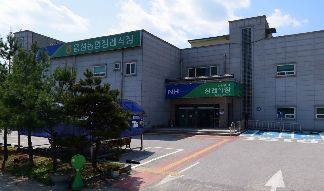E하늘 보건복지부 장사정보서비스 포털 제공 이미지 - 음성농협장례식장