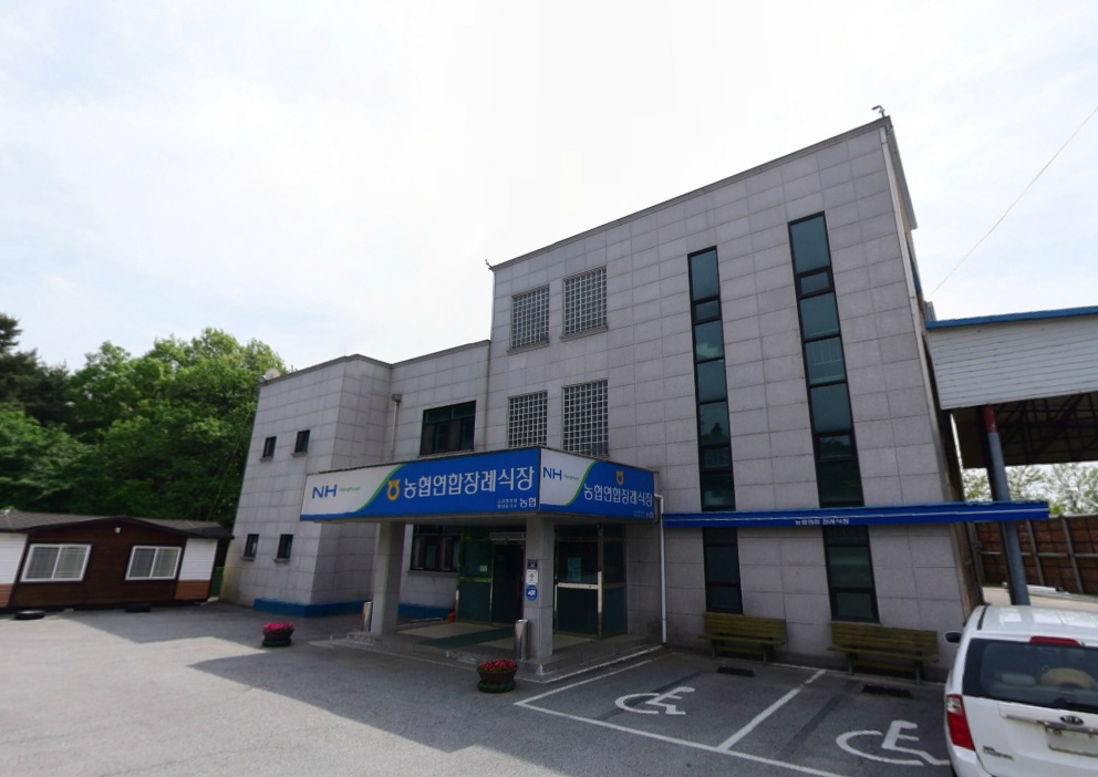 E하늘 보건복지부 장사정보서비스 포털 제공 이미지 - 농협연합장례식장