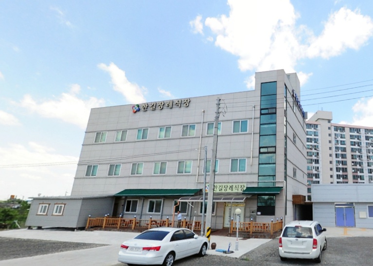 E하늘 보건복지부 장사정보서비스 포털 제공 이미지 - 한길장례식장