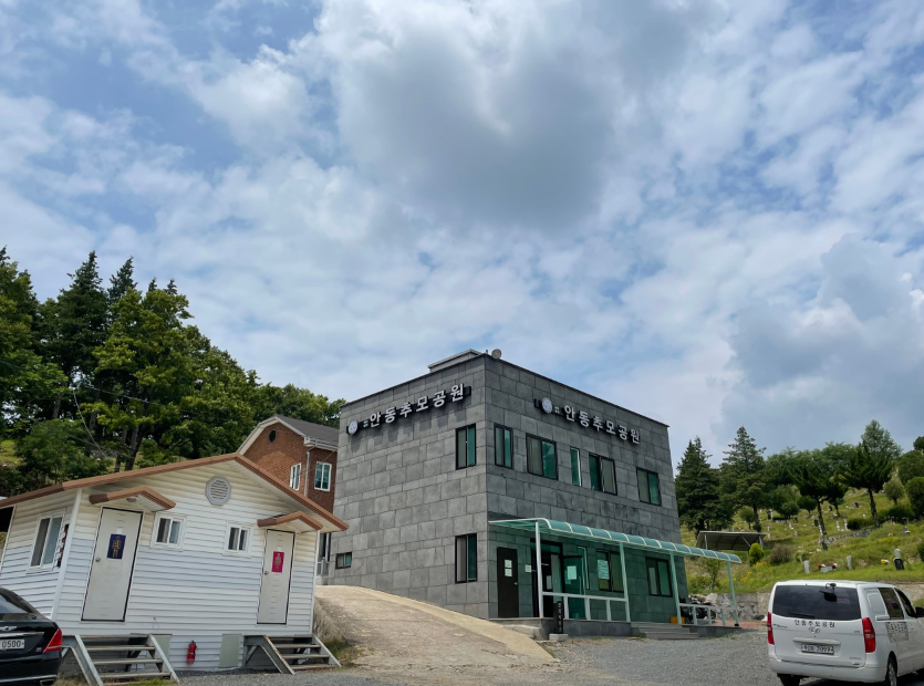 E하늘 보건복지부 장사정보서비스 포털 제공 이미지 - (재)안동추모공원(봉안당)