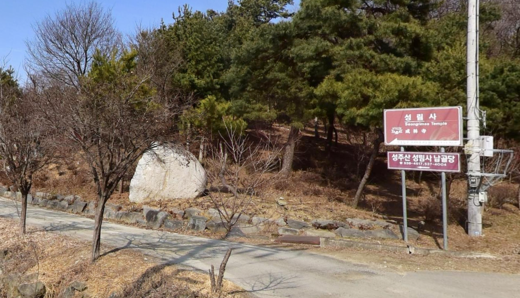 E하늘 보건복지부 장사정보서비스 포털 제공 이미지 - 성림사 연화납골당(봉안당)