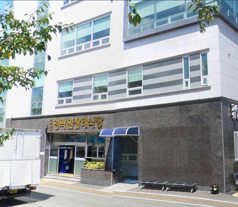 E하늘 보건복지부 장사정보서비스 포털 제공 이미지 - 고성영락원장례식장