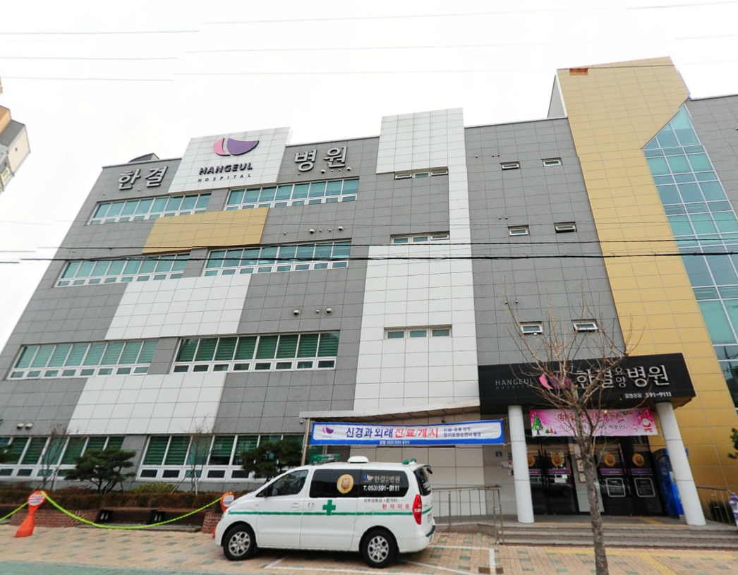 E하늘 보건복지부 장사정보서비스 포털 제공 이미지 - 한결장례식장
