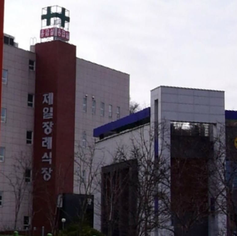 E하늘 보건복지부 장사정보서비스 포털 제공 이미지 - 의성제일장례식장