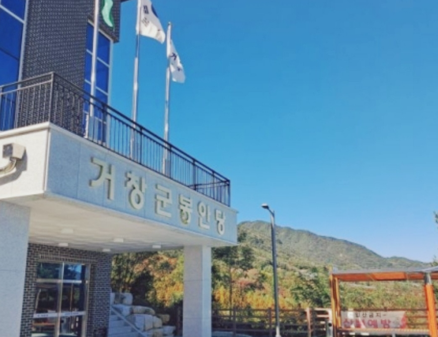 E하늘 보건복지부 장사정보서비스 포털 제공 이미지 - 거창공설공원묘지 봉안당