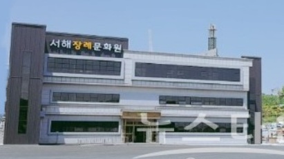 E하늘 보건복지부 장사정보서비스 포털 제공 이미지 - 서해장례문화원