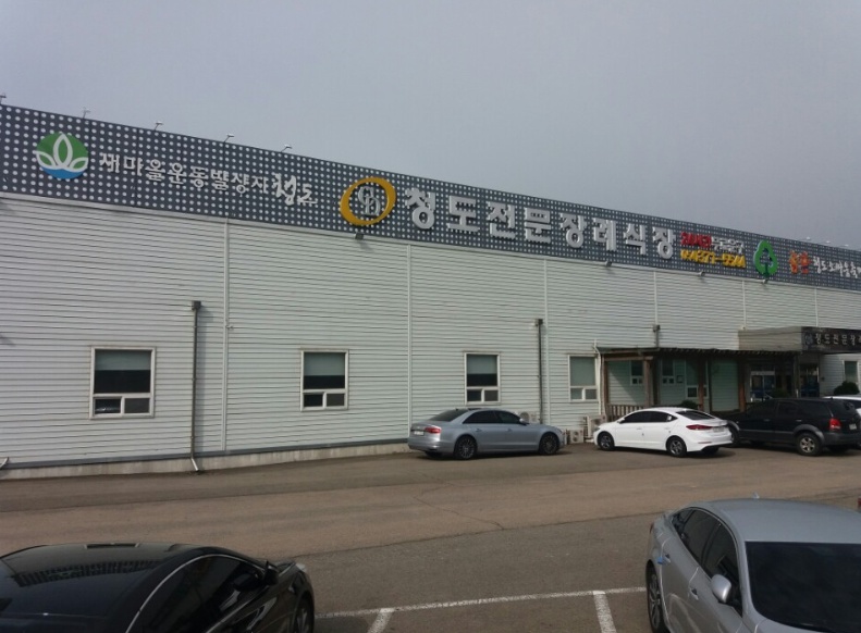 E하늘 보건복지부 장사정보서비스 포털 제공 이미지 - 청도전문장례식장