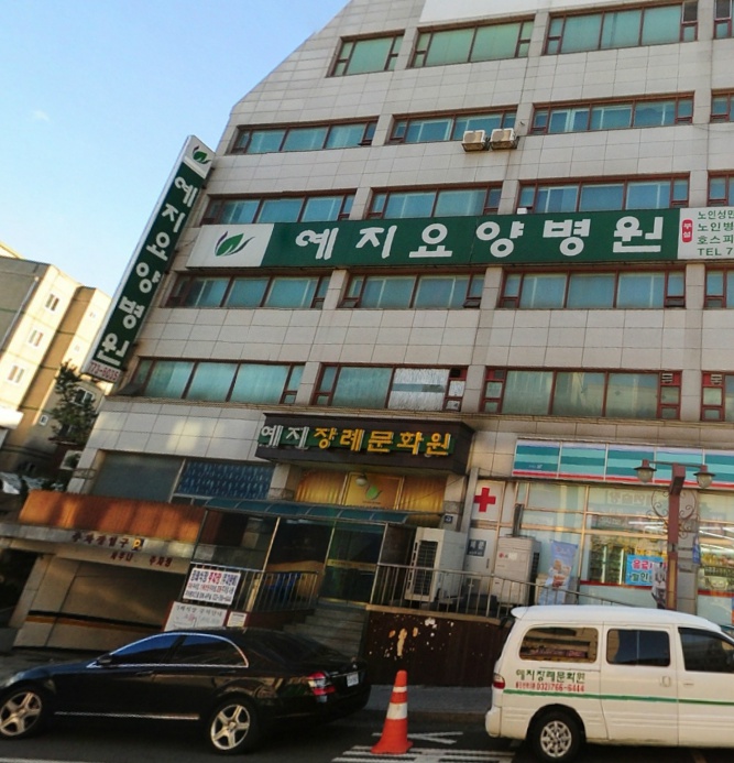 E하늘 보건복지부 장사정보서비스 포털 제공 이미지 - 예지 장례식장