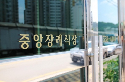 E하늘 보건복지부 장사정보서비스 포털 제공 이미지 - 중앙장례식장