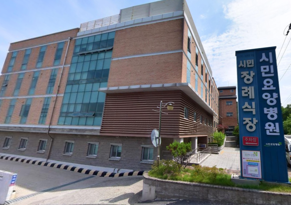 E하늘 보건복지부 장사정보서비스 포털 제공 이미지 - 시민장례식장