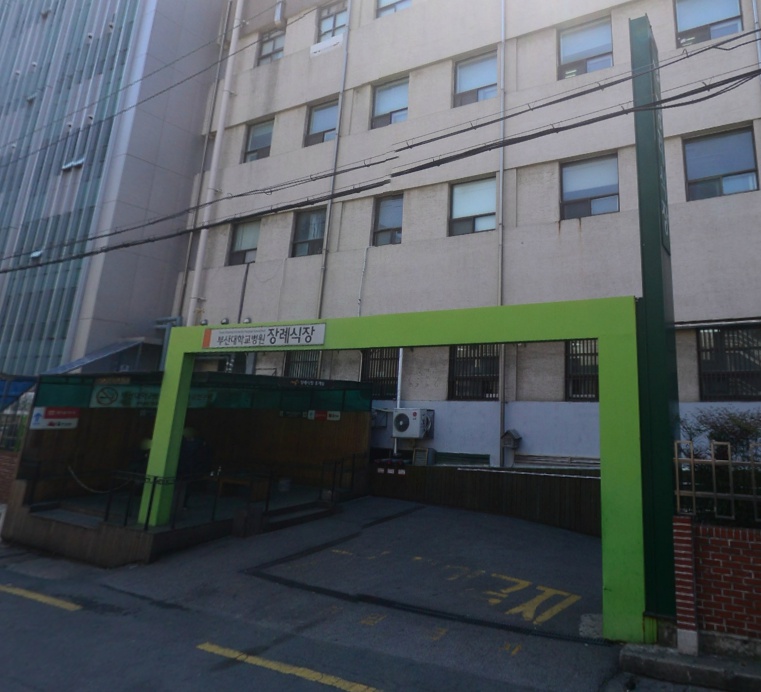 E하늘 보건복지부 장사정보서비스 포털 제공 이미지 - 부산대학교병원장례식장