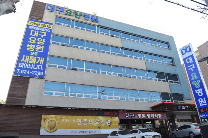 E하늘 보건복지부 장사정보서비스 포털 제공 이미지 - 대구요양병원장례식장