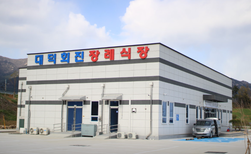 E하늘 보건복지부 장사정보서비스 포털 제공 이미지 - 대덕회진장례식장