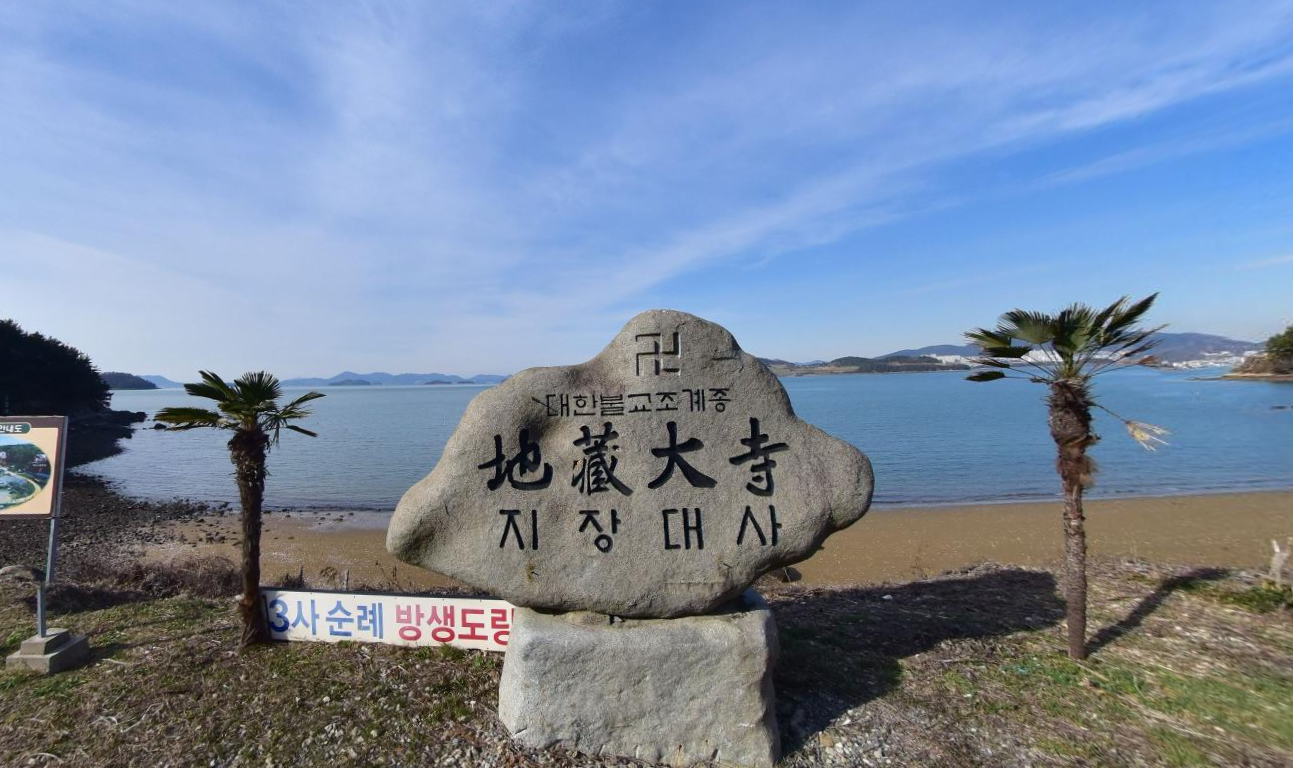 E하늘 보건복지부 장사정보서비스 포털 제공 이미지 - 지장대사 극락전봉안당