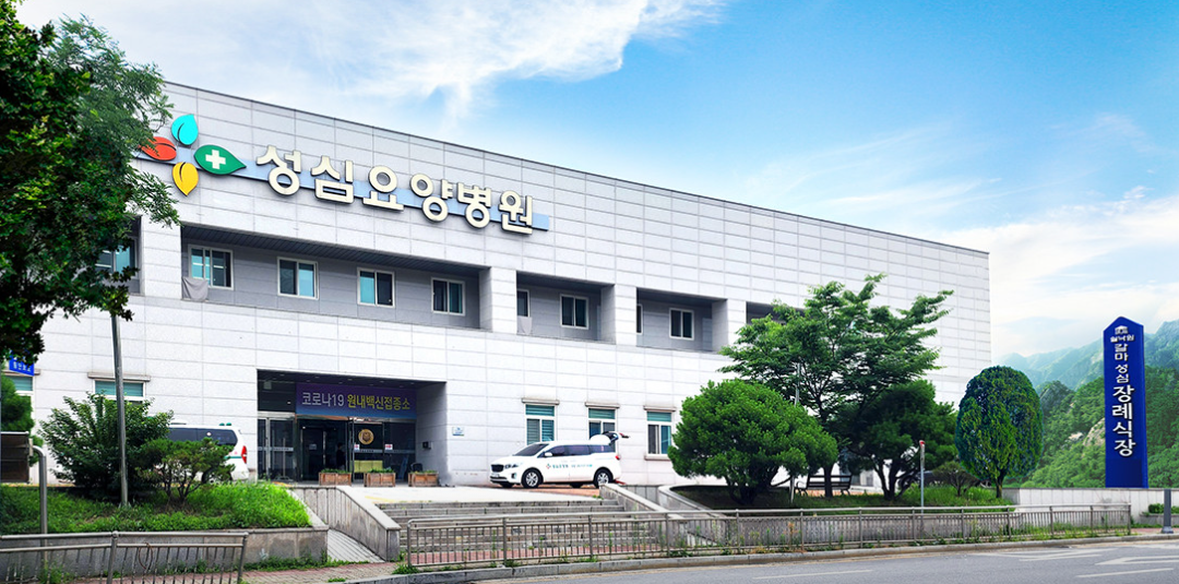 E하늘 보건복지부 장사정보서비스 포털 제공 이미지 - 쉴낙원 갈마성심장례식장
