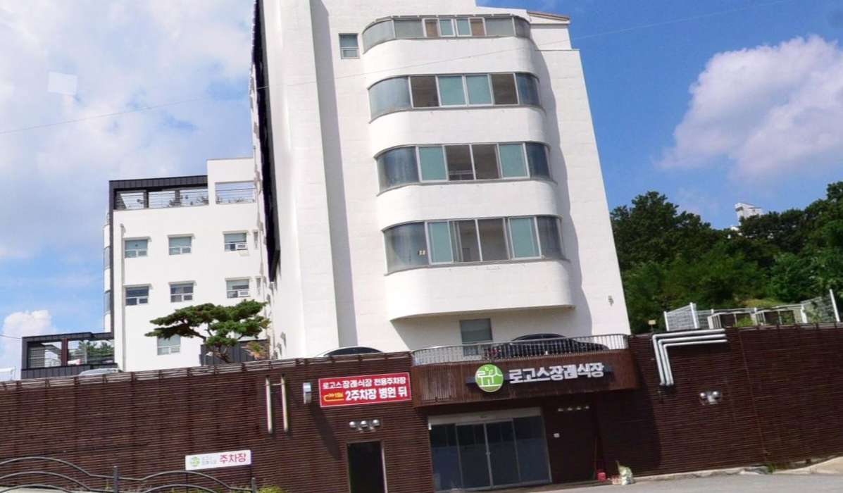 E하늘 보건복지부 장사정보서비스 포털 제공 이미지 - 로고스요양병원 장례식장