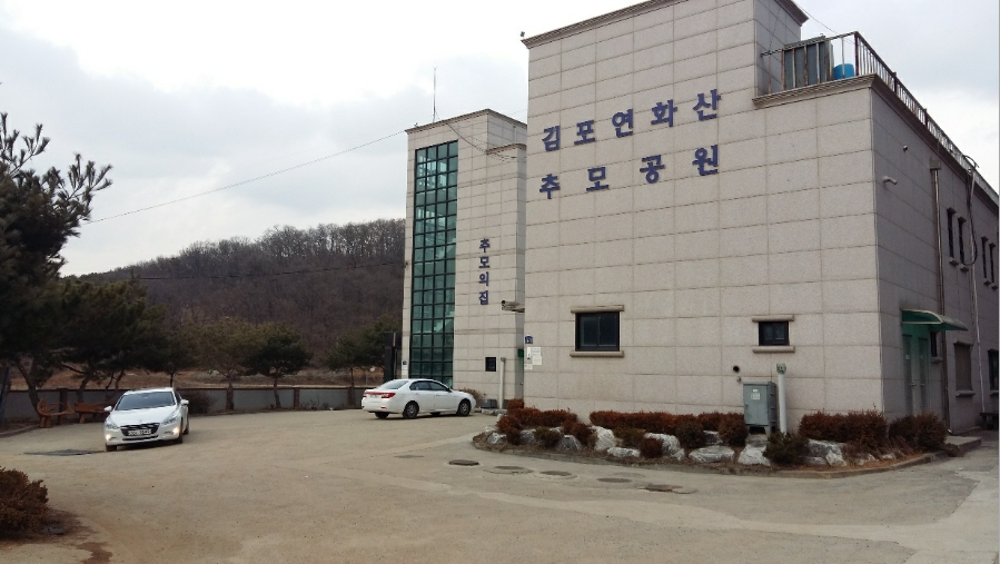 E하늘 보건복지부 장사정보서비스 포털 제공 이미지 - 김포연화산추모공원