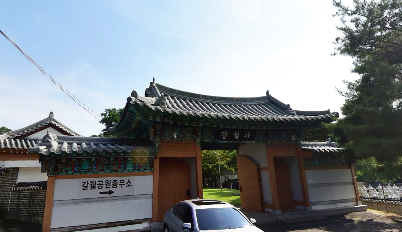 E하늘 보건복지부 장사정보서비스 포털 제공 이미지 - 갈월사 봉안탑
