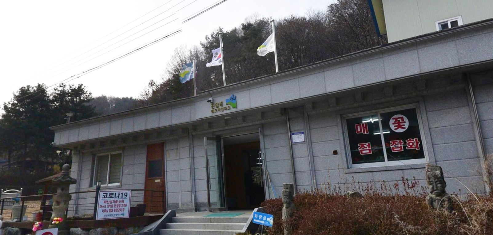 E하늘 보건복지부 장사정보서비스 포털 제공 이미지 - (재)진달래문화재단 봉안묘