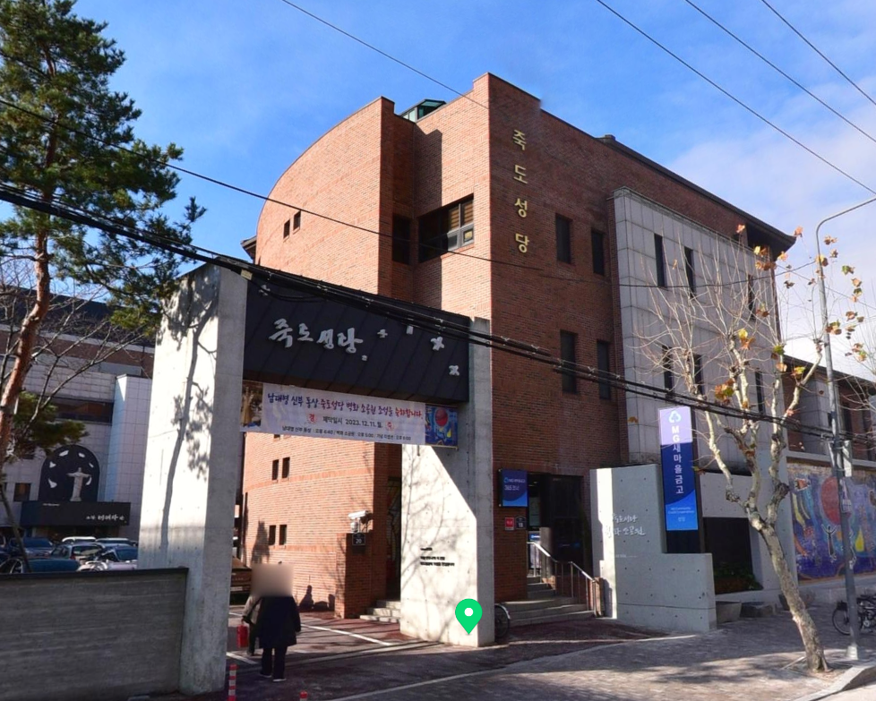 E하늘 보건복지부 장사정보서비스 포털 제공 이미지 - 천주교 대구교구 죽도성당