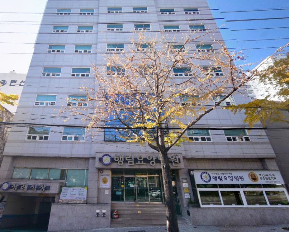 E하늘 보건복지부 장사정보서비스 포털 제공 이미지 - 행림병원 장례식장